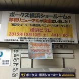 ボークス 横浜ショールーム