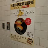 KINOTOYA BAKE