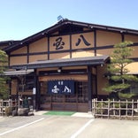国八食堂