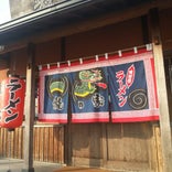 龍の家 益城インター店