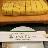 仙石すし 本店