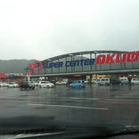 スーパーセンターオークワ 南紀店