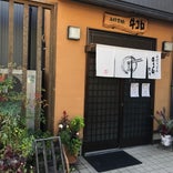 手打うどん 牛コロ 宮内