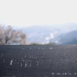 鷲が峰コスモスパーク
