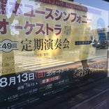 熊本県立劇場