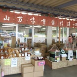たてしな自由農園 原村店