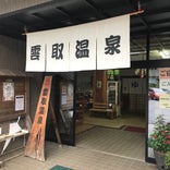 雲取温泉