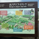 あさぎりフードパーク