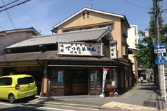 双鳩堂